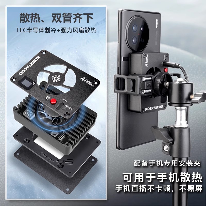 相机📷️直播散热神器，索尼A7M4/A7C/ZVE1/10 & 佳能R5/R6/7散热风扇，解锁拍摄新体验🔥