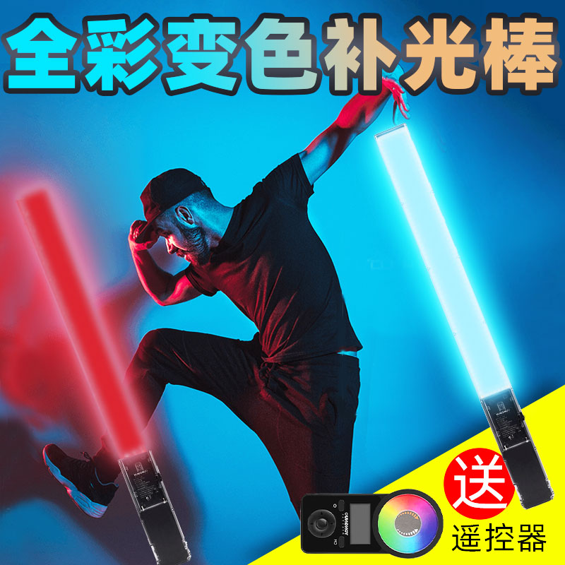 Yongnuo led fill light stick yn360III RPO third generation handheld ice lamp photography video portrait external shooting painting light stick