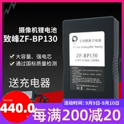 Zhifeng BP130 phát sóng hệ thống cung cấp năng lượng camera giám sát Sony V cổng loại V pinonet bmcc pin lithium - Phụ kiện VideoCam