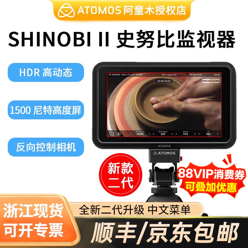 Atomos Snoopy Ii Monitor Shinobi Hidden Blade Hdr Photography 5inch Sdi Display Micro-Slr High-Definition HDMI Director 4K Video Monitor Camera
