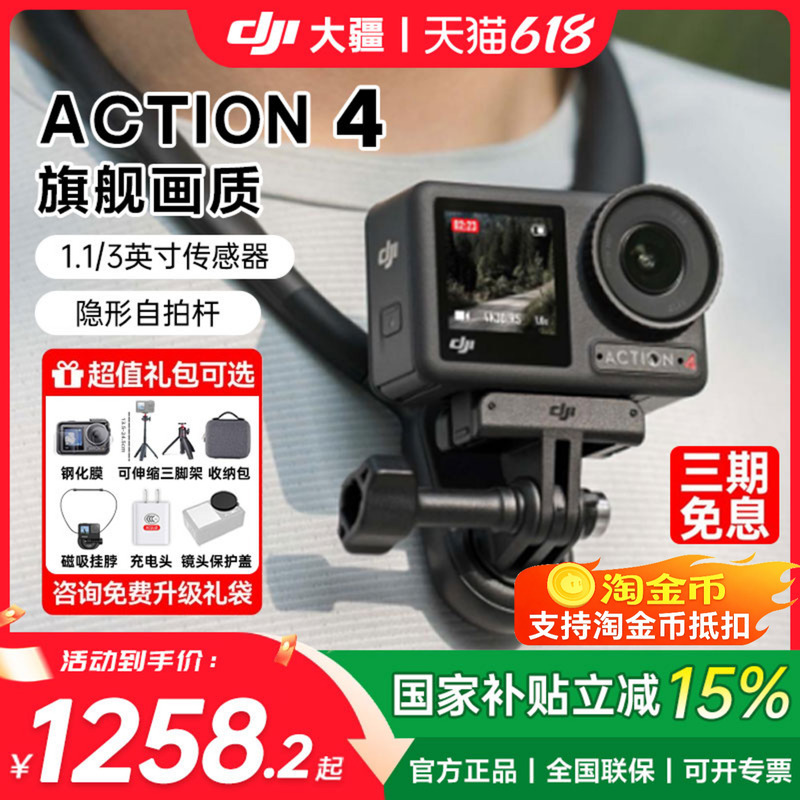 【National Subsidy 15%】Dji Action 4 Sports Camera, High-Definition 4K, for Motorcycle, Outdoor Cycling, Skiing