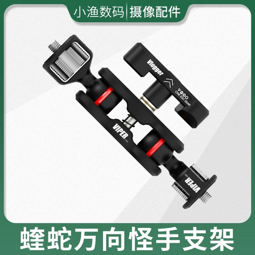 Универсальная трубка, сапоги, аксессуары, радио-няня