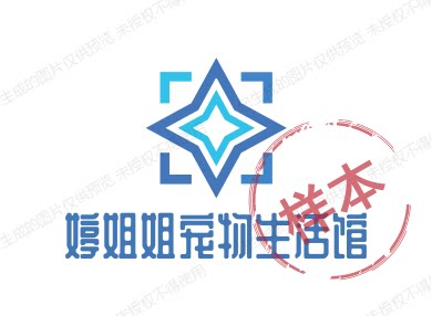 婷姐姐宠物生活馆
