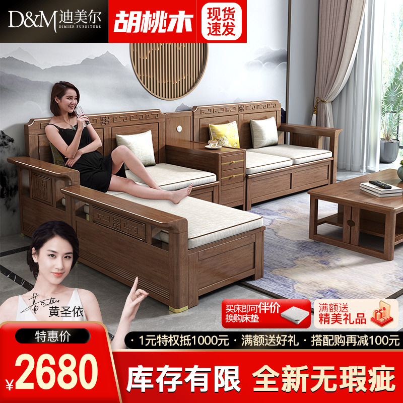 New Chinese solid wood sofa full solid wood corner combined winter and summer dual-use living room small family type storage walnuts furniture