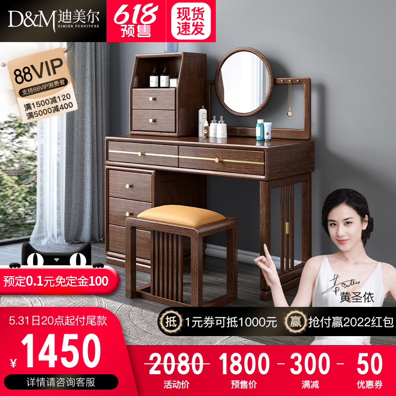 New Chinese solid wood Makeup Bench Light Lavish Walnut Wood Bedroom Make-up Table Storage for small family Makeup Stool Combinations