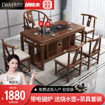 New Chinese Solid Wood Tea Table And Chairs Combination Hupeach Wood Tea Table Table Living Room Home Small Family Type Office Tea Table Bubble Tea Table