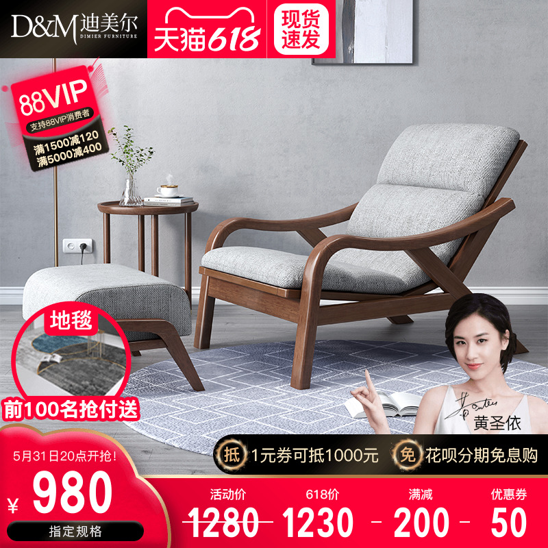 New Chinese solid wood Lying Chair Hu Peach Wood Home Chair Single Chair Living Room Sloth Chair Sofa Sofa Chair Balcony Leisure Chair