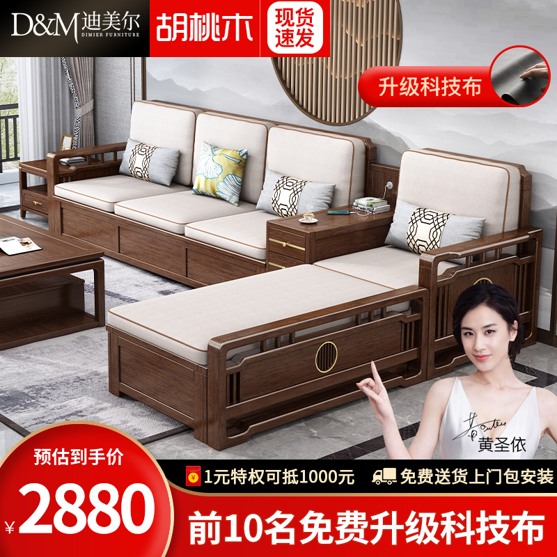 New Chinese full solid wood sofa combined modern minimalist living-room small family type winter and summer dual-use storage Hupeach wood furniture