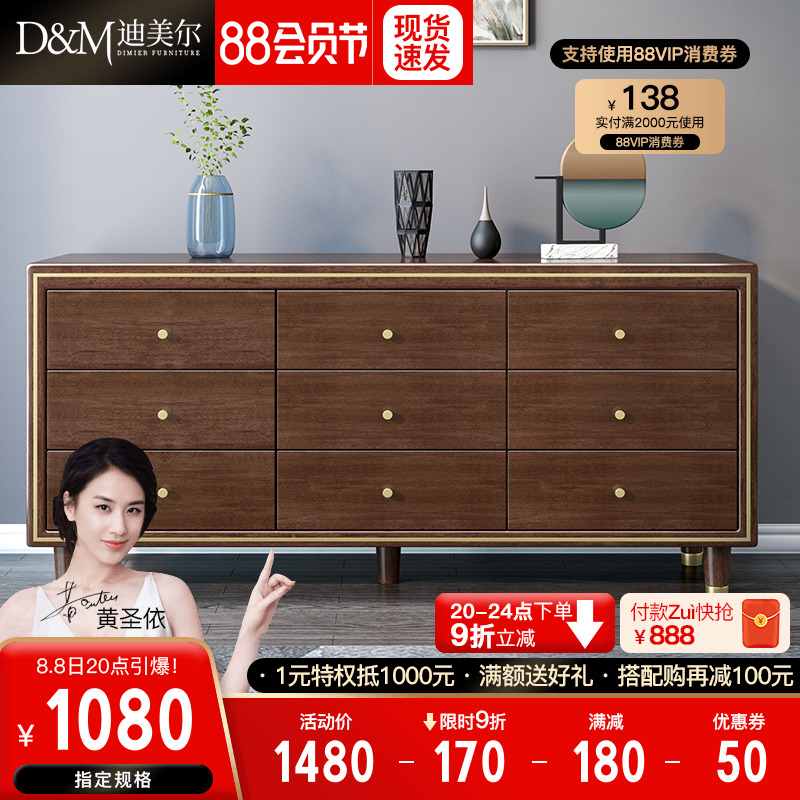 New Chinese solid wood bucket cabinet living room cabinet walnut furniture five-bucket cupboard cabinet