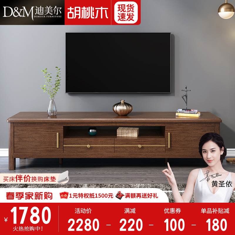 New Chinese solid wood TV cabinet tea few walnut wood small living room furniture combination set TV cabinet wall cabinet