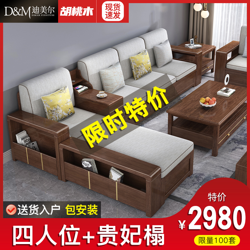 New Chinese Solid Wood Sofa Hu Peach Wood Furniture Modern Minimalist Cloth Art Home Living Room Small Household Type Storage Wood Sofa