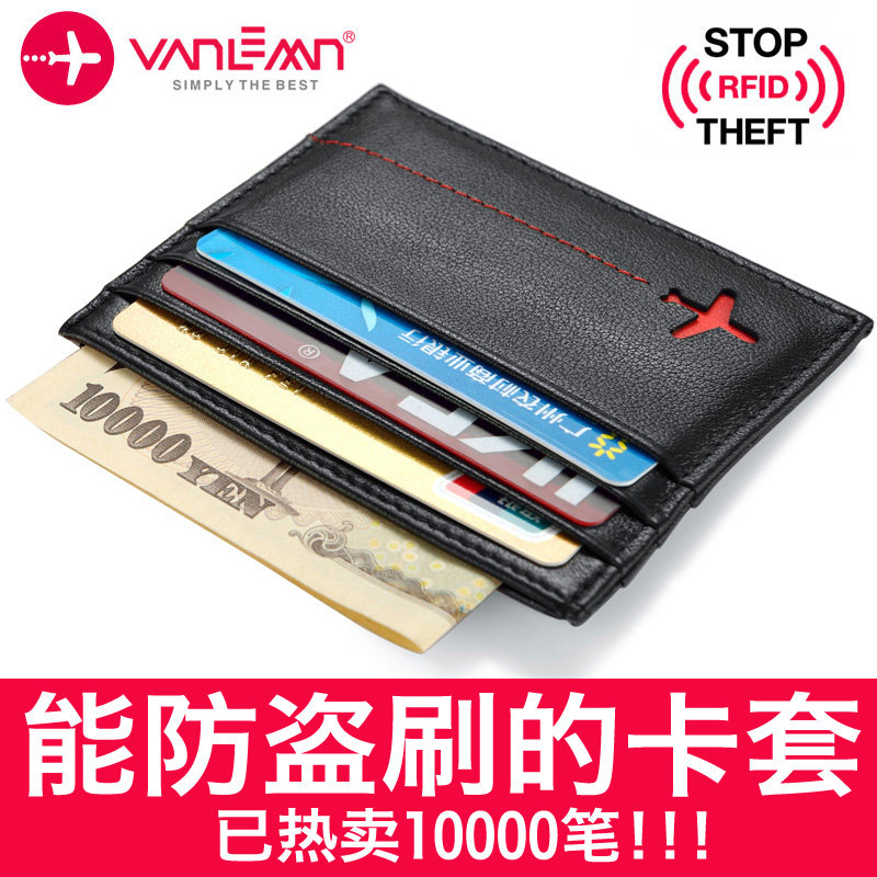 Danish anti-theft brush driver's license card bag women's document bag small and exquisite ultra-thin leather men's high-end anti-degaussing card holder
