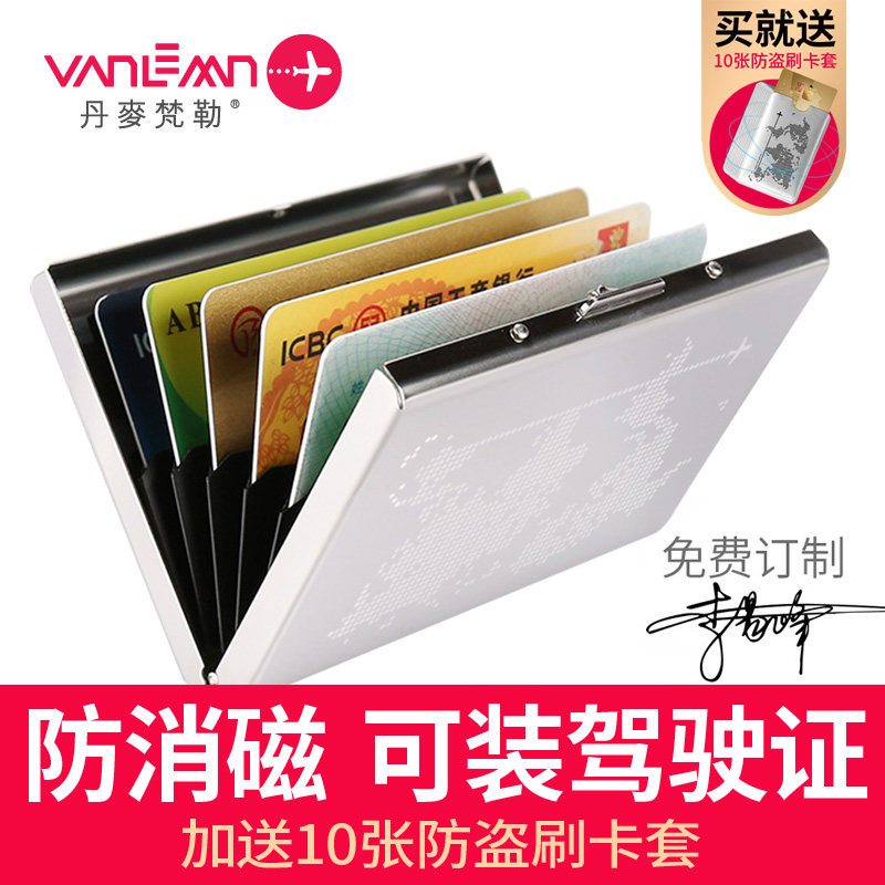 Creative anti-theft brush anti-demagnetization metal card box Personality driver's license leather case Men's card bag Ultra-thin multi-function protective case