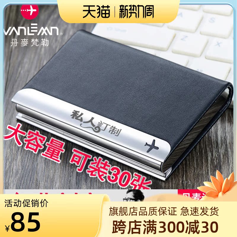 Danish Vanlemn Creative Men's Name Sheet Box Business Lady Large Capacity Stainless Steel On-board Name Sheet Clip Card Bag Suit Metal Genuine Leather Slim carry high-end custom-made