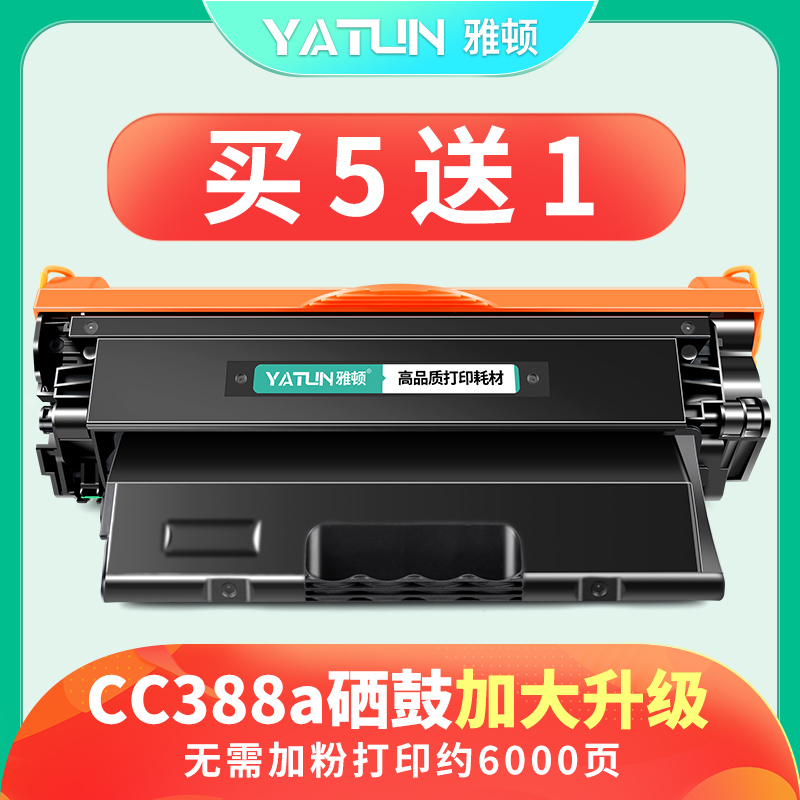 Suitable HP M1136 ink cartridge CC388a Easy powder toner cartridge P1007 HPM126a nw 1108 1106 P1008 1213n