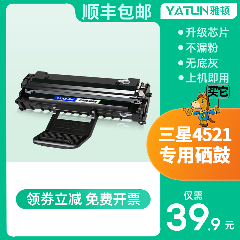 Arden for Samsung SCX-4521F Toner Cartridge 4725fh 4321ns 4521hs Printer ML1610 2010 4521D