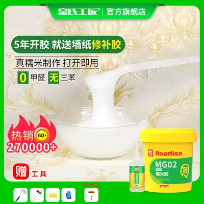 Huang craftsman real glutinous rice glue base film set strong wallpaper adhesive wallpaper Wall Wall glue environmental protection Home
