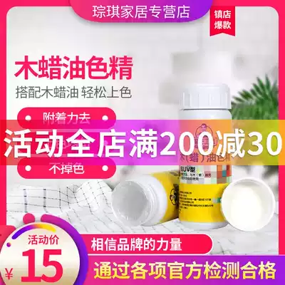 Color paste Varnish Tung oil solid wood transparent color paste toning polishing floor paint waterproof material solid color outdoor