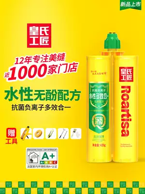 Huang's Craftsman 1 0 water-based sewing agent tile floor tiles special waterproof and mildew-proof joint caulking glue construction tool