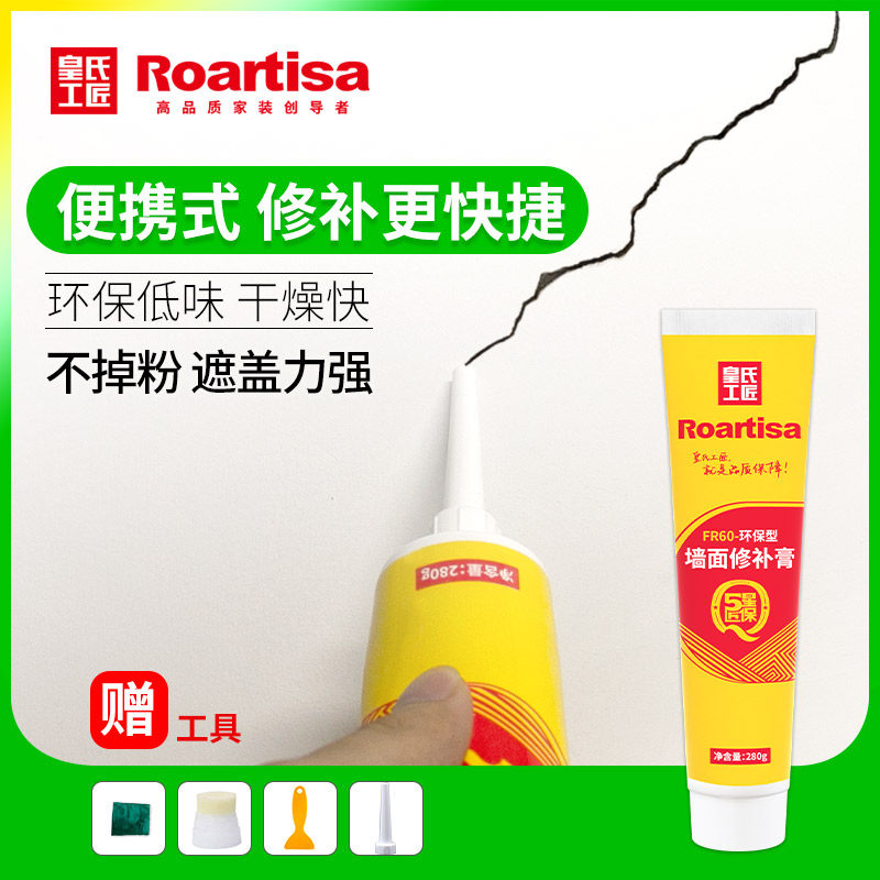 Huangshi Craftsman wall repair paste Wall repair paste white waterproof latex paint moisture-proof mildew-proof wall artifact batch soil powder