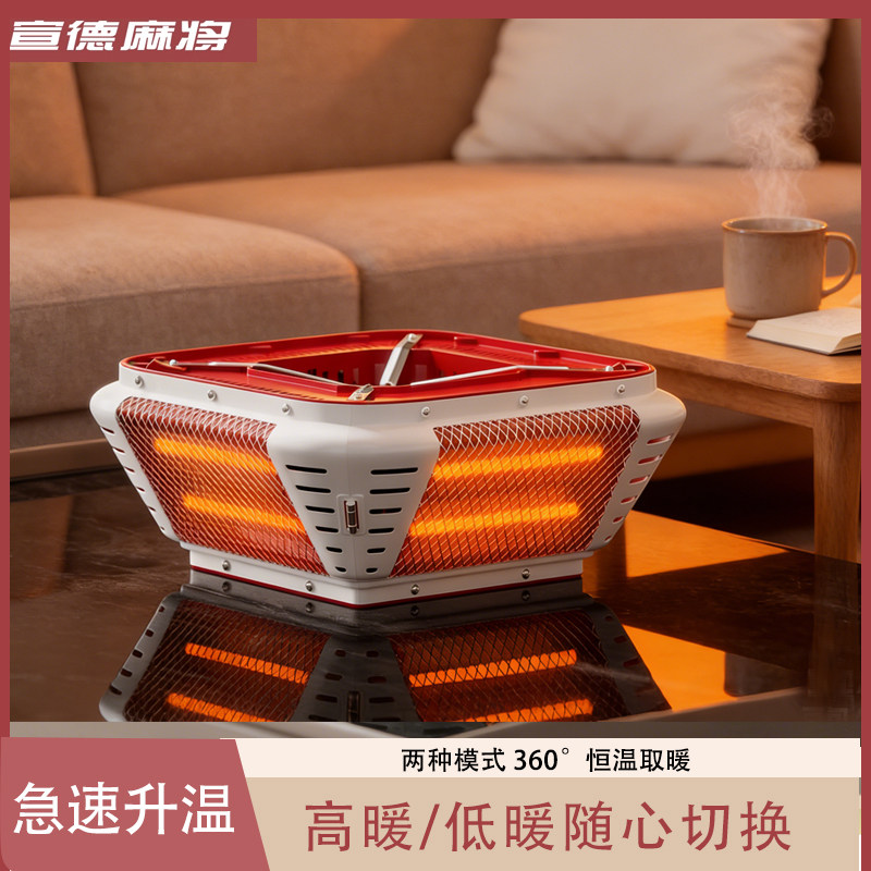 Mahjong Machine Heater, Under-Table Heater for Mahjong Tables, Household Energy-Saving Electric Heater with Four Legs and Four Outlets, Universal