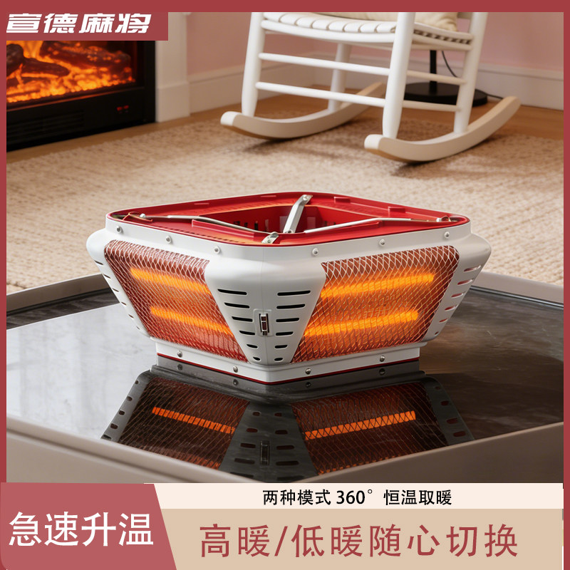 Mahjong Machine Heater, Under-Table Heater for Mahjong Tables, Household Energy-Saving Electric Heater with Four Legs and Four Outlets, Universal