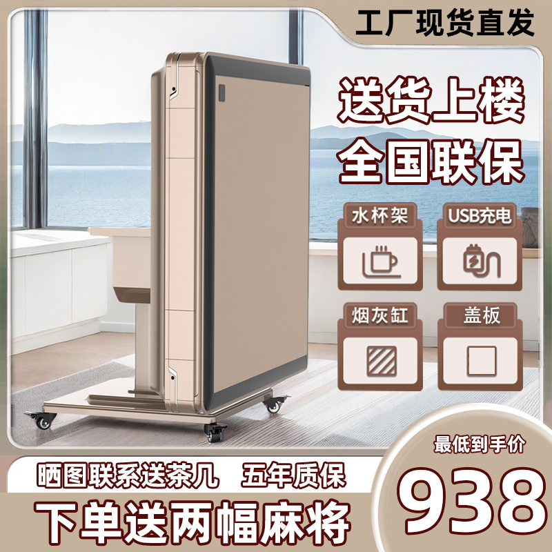 麻雀マシン全自動家庭用折りたたみ電動麻雀テーブルダイニングテーブルデュアル使用サイレントジェットコースタースマート麻雀テーブル