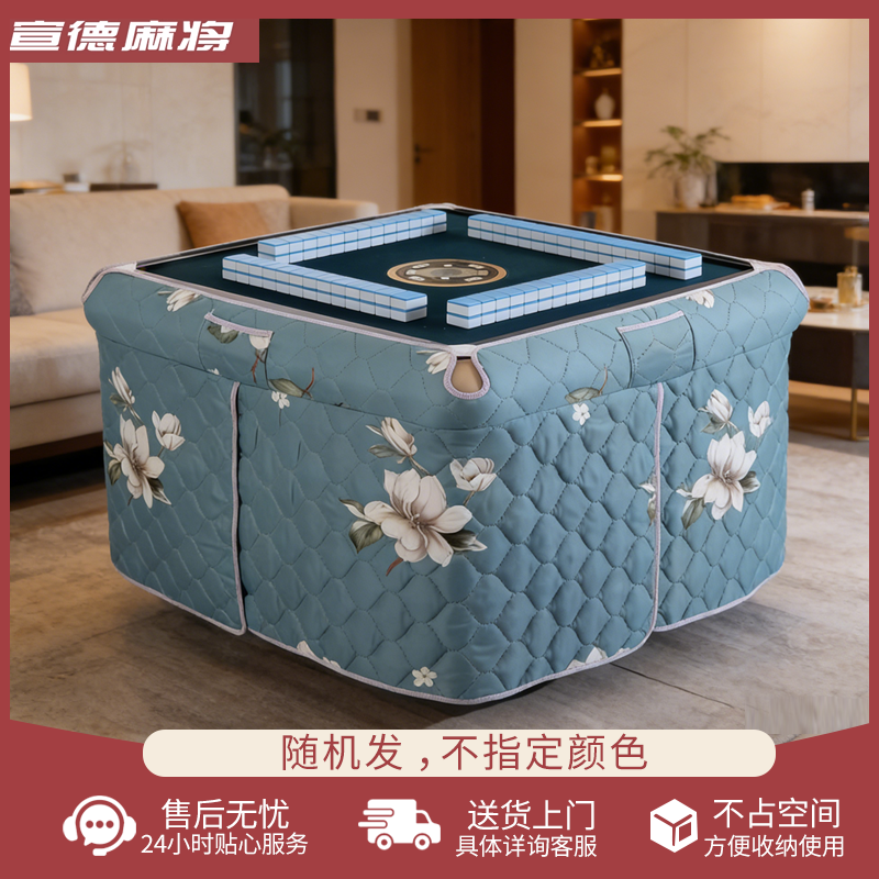 Xuande Mahjong Machine Heating Cover, Mahjong Table Cover, New Style Fleece Heating Cover