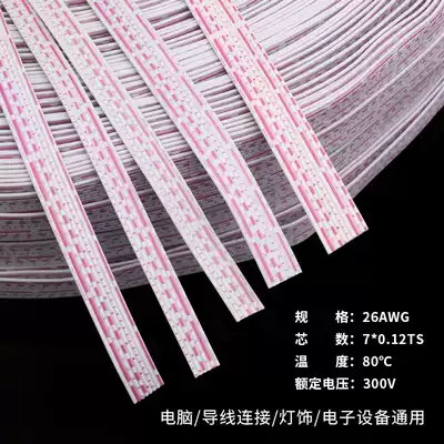 UL2468 red and white cable 26AWG cable 6 7 8 9 10 12P environmental protection tinned copper wire terminal cable