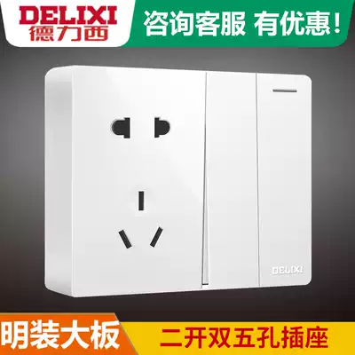 Delixi Ming socket with switch two open double cut five holes 2 open 5 holes two open 5 holes two open cable power wall panel