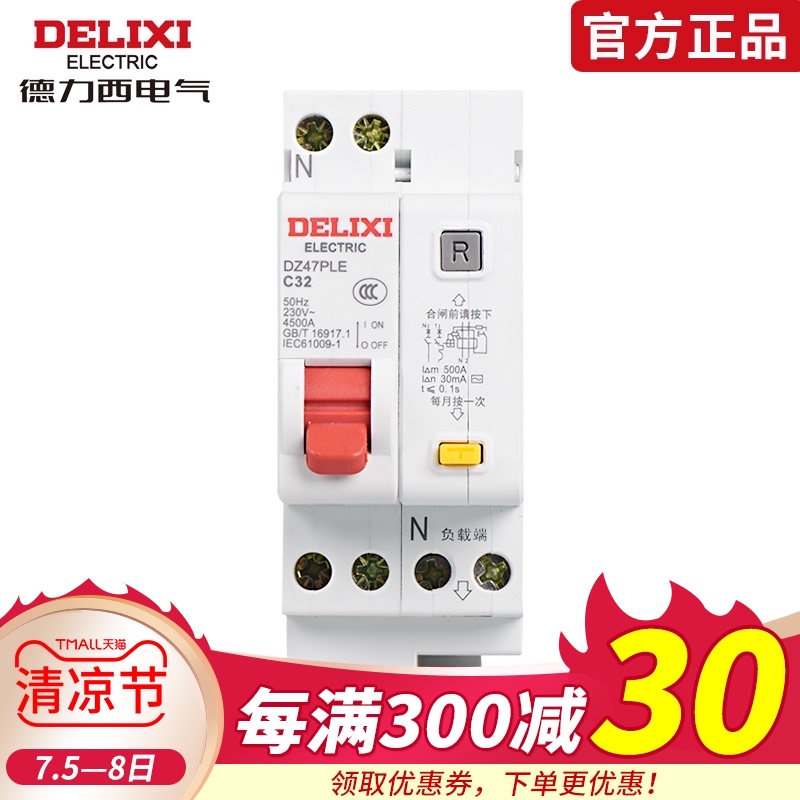 DZ47P Dual Inlet Dual Outlet Household 1P + N Short Circuit Leakage Protection Circuit Breaker