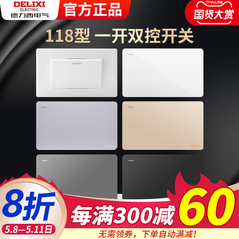 Dresi 118 type wall switch socket open double cut switch 1 open double link single open bedroom light power