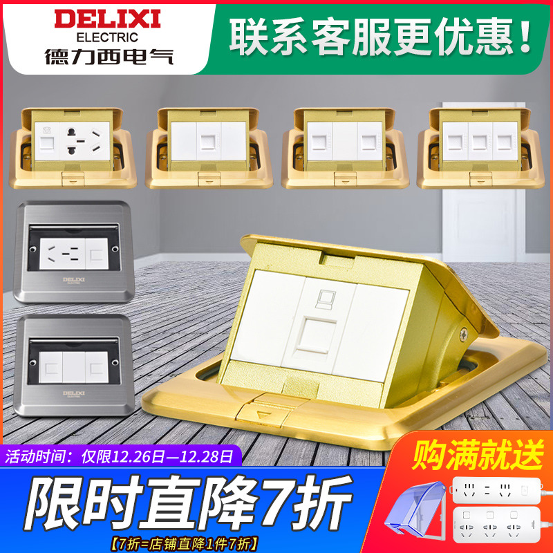 Deli West Network Ground Socket Cryptoform Full Copper Waterproof No Damping 6 Type Twin Network Ground Socket Network Ground Socket-Taobao