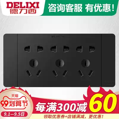Delixi black large board 118 type switch socket panel fifteen-hole nine-hole socket 10a9-hole kitchen socket