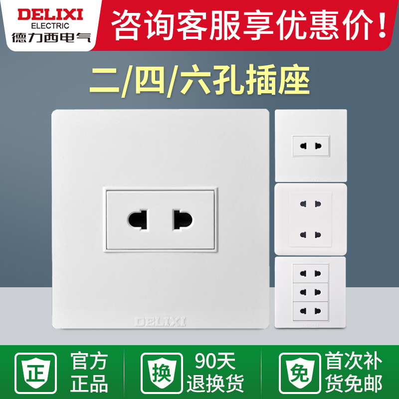 Dresi 86 type 2 holes switch socket 2 holes two eyes inserts 4 holes 4 holes 6 six holes concealed wall switch panel
