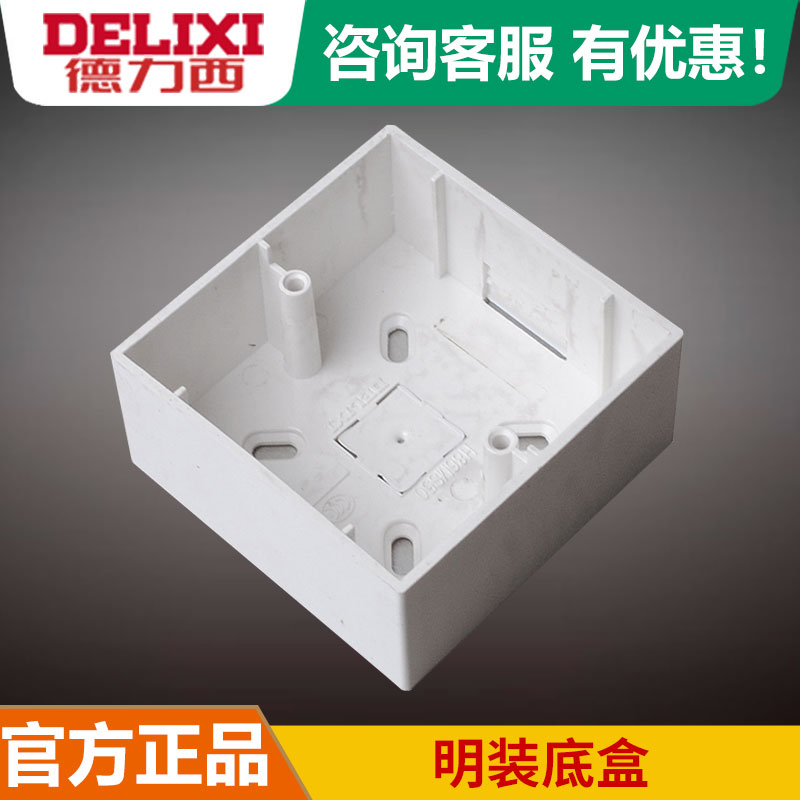 Delixi switch socket open box open line box junction box 86 type open bottom box original factory