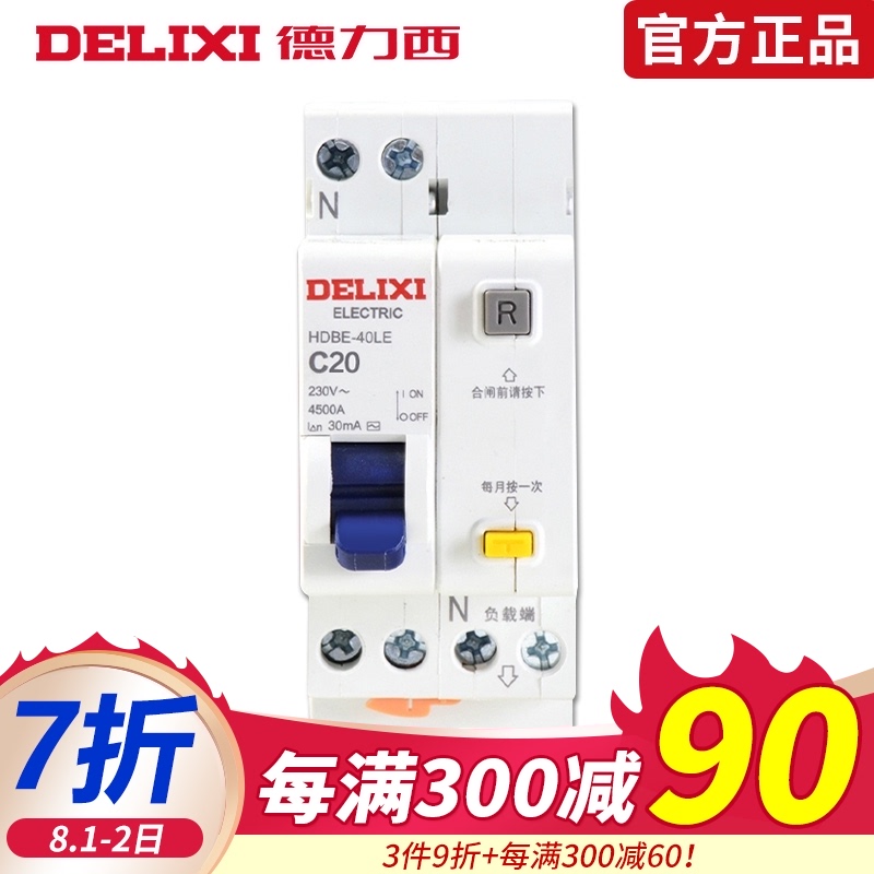 Delixi leakage protector Double in double out leakage circuit breaker Household 1P N leakage switch Air open leakage protection