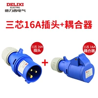 (SET) 3 CORE 16A Plugce+Connector