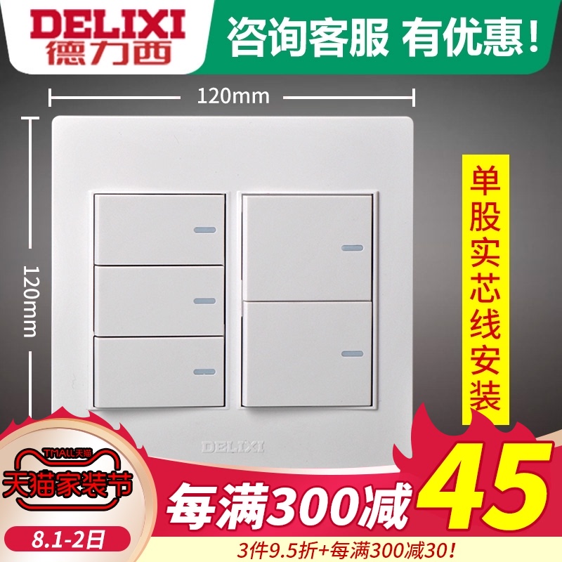 Delixi 120 type switch socket panel five open double cut six 5 open with fluorescent large five