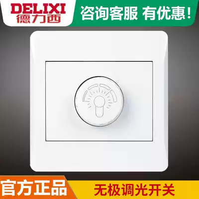 Delixi stepless dimmer switch type 86 concealed dimming panel light brightness adjustment controllable light regulator