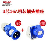 (SET) 3 Core 16a Plugce+Bright Outlet