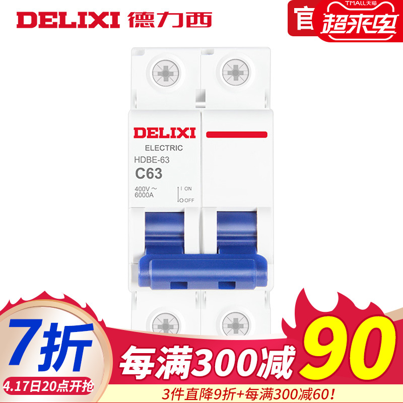 Deforce West Air Switch Electric Gate Switch Home Small Breaker 2pc32 c63 Air conditioning Air on switch