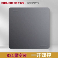 Звездный серый черный/1 открытый двойной