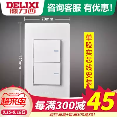 Delixi 120 type switch socket wall panel two-open double-cut double-switch double-cut double-cut 2-position 2-turn on the light