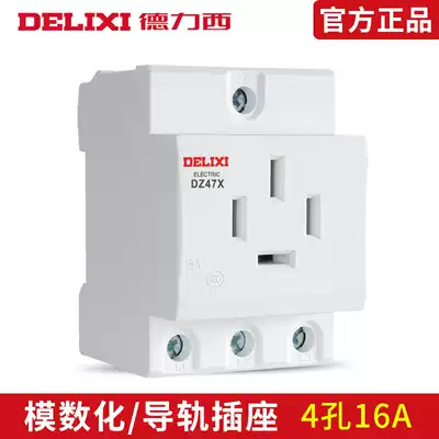 Delixi rail socket distribution box power socket DZ47X four-hole 16A three-phase modular socket