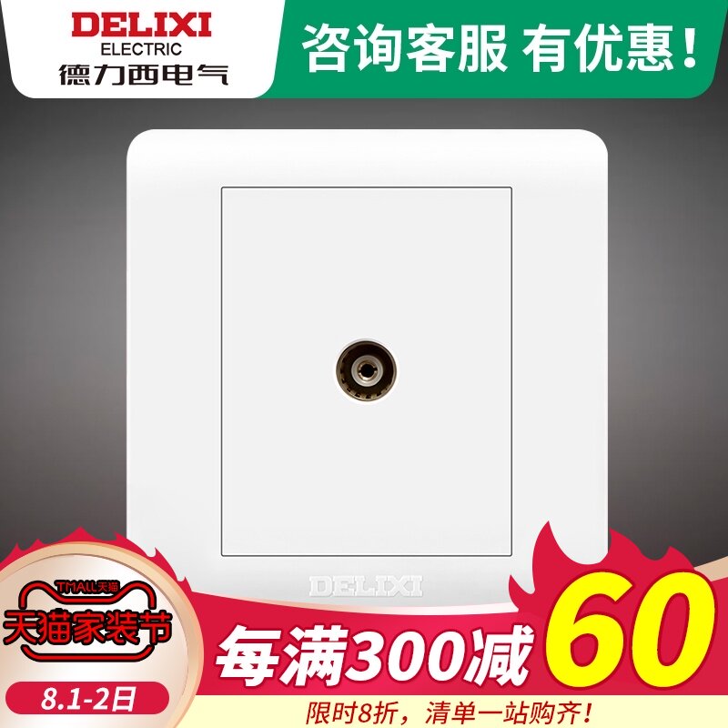 Delixi cable TV socket panel closed circuit TV panel terminal Digital TV junction box wall