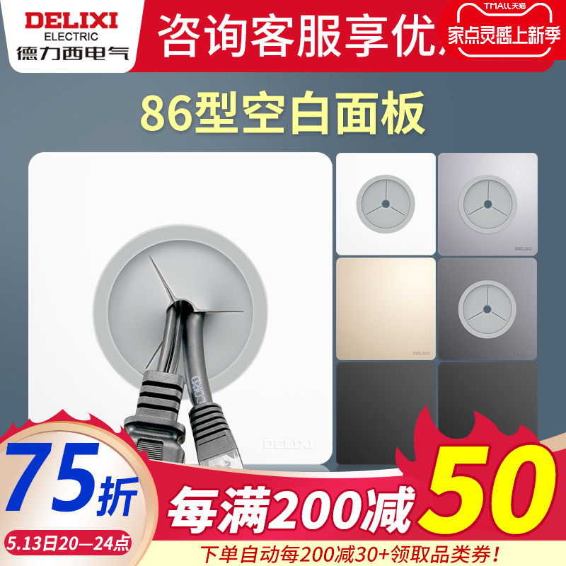 Dresy wire outlet hole bottom box cover plate threading blank panel 86 type white cover plate bezel whiteboard blocked hole Fill empty plate