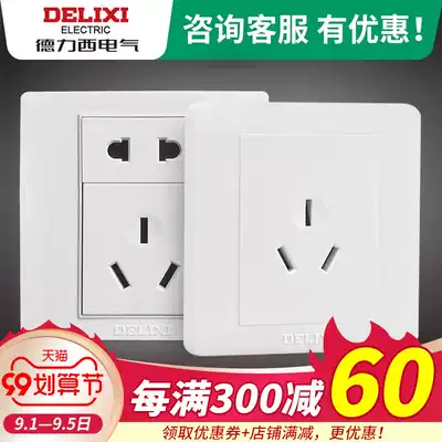 Delixi air conditioning socket panel dedicated five-hole 16A socket three-hole 3-hole water heater 86 type high-power socket