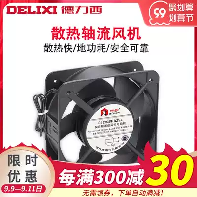 Delixi 220V industrial fan electrical cabinet Cabinet cooling exhaust fan power distribution cabinet cooling axial flow fan
