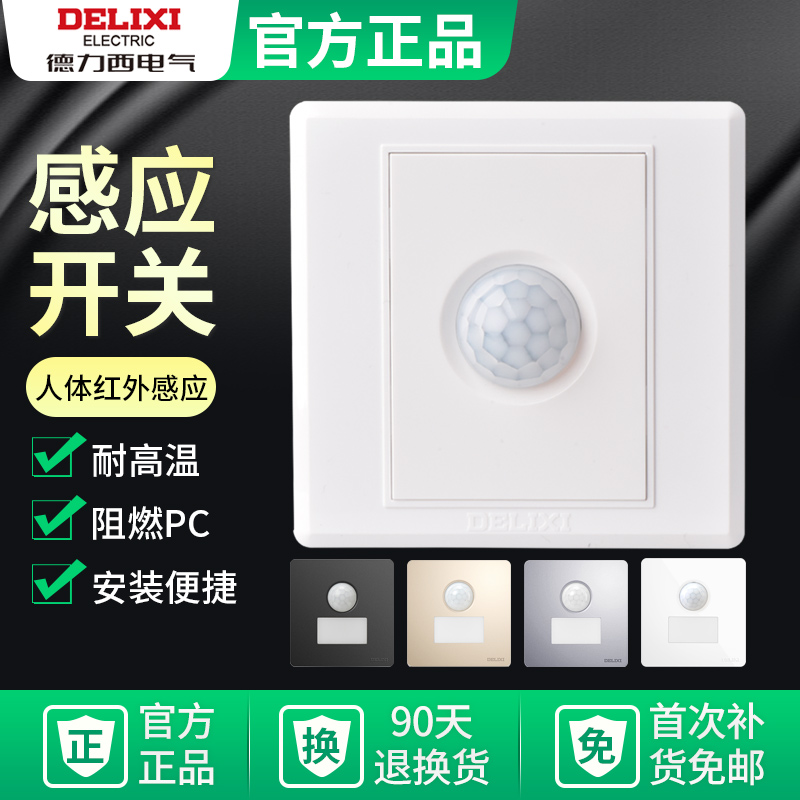 Dresi human body infrared induction switch 220v human body induction time-lapse electric light switch infrared switch panel